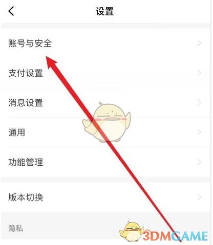 微信京东临时账号注销