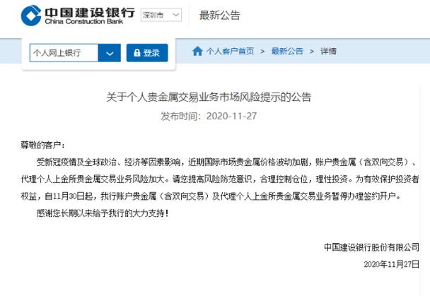 六大银行紧急通知