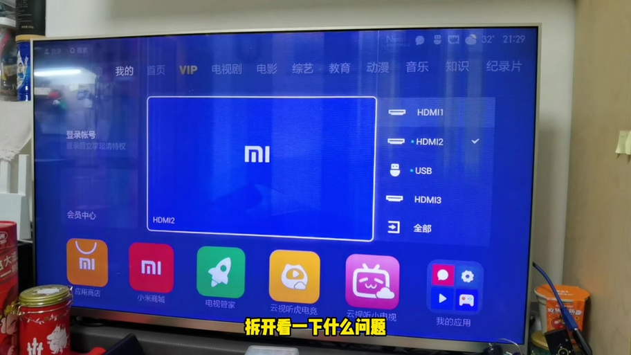 小米电视导航栏怎么精简