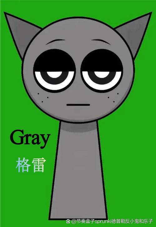 格雷节奏盒子
