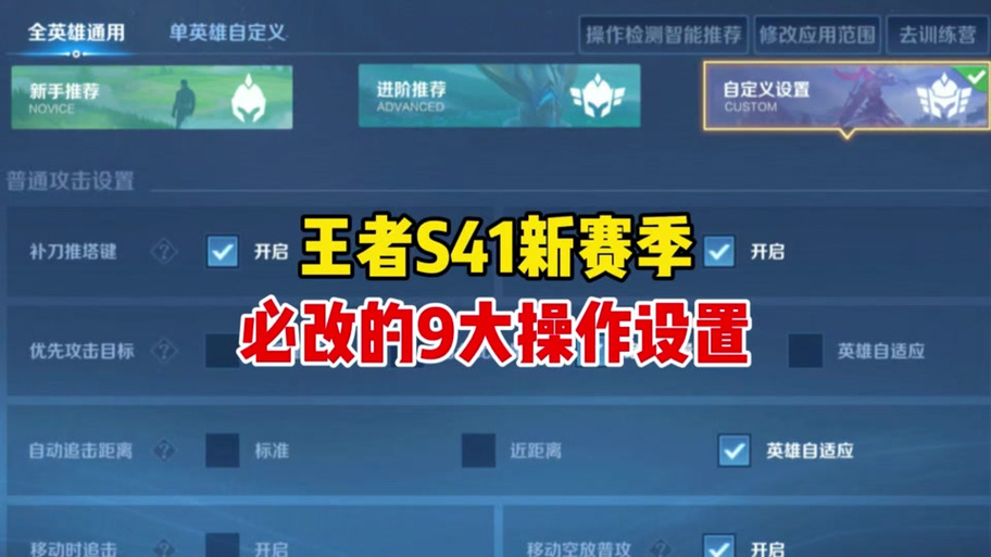 王者怎么能空a