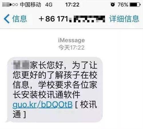 校讯通取消了和教育能看到吗