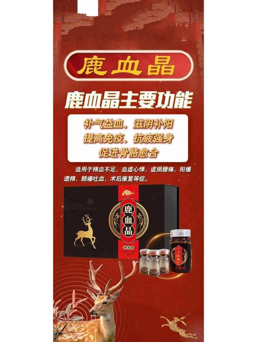 鹿血晶一盒1970元靠谱吗?
