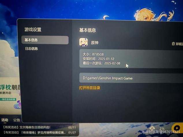 原神文件存储位置图标