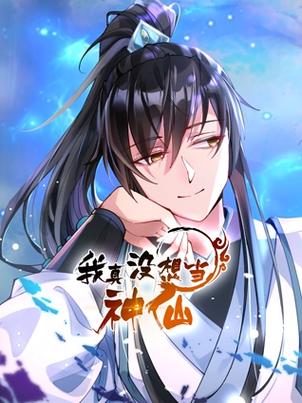 神仙术奇怪游戏历险记截图