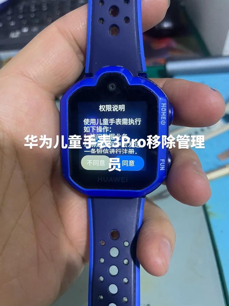 儿童手表怎么强制重启截图
