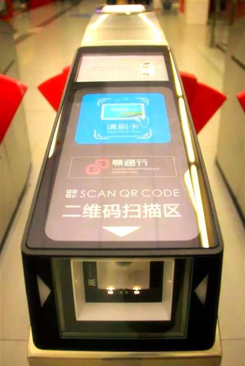北京地铁二维码app