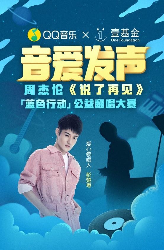 qq音乐发布翻唱