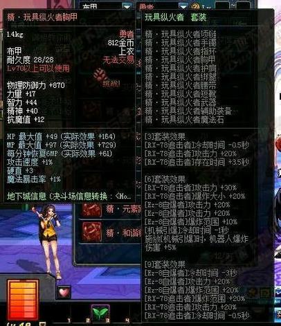 dnf机械师毕业装备