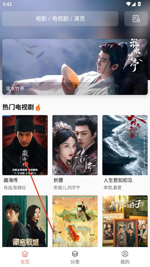 影视猫plus官方版下载