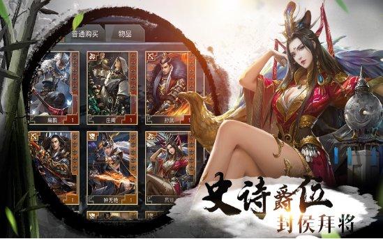 征战古秦游戏