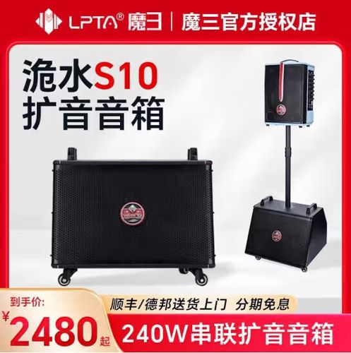 魔3音箱使用教程
