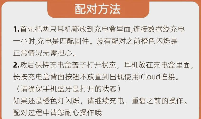 苹果耳机匹配新手机