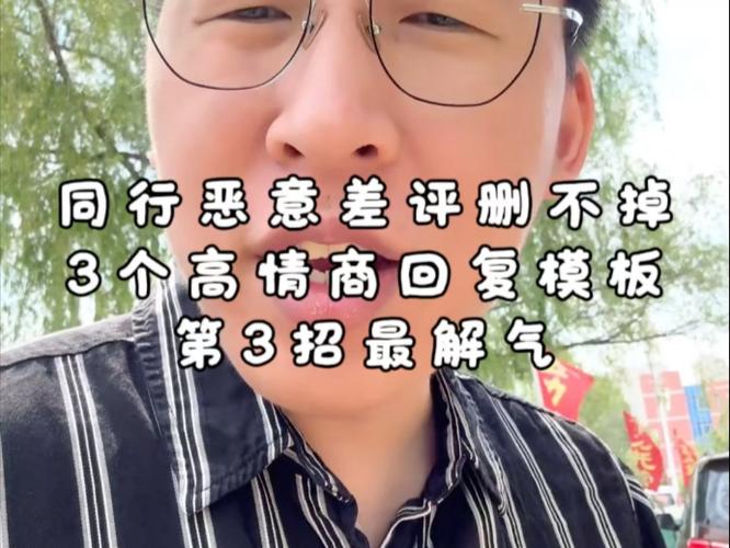 高情商让顾客删掉差评游戏截图
