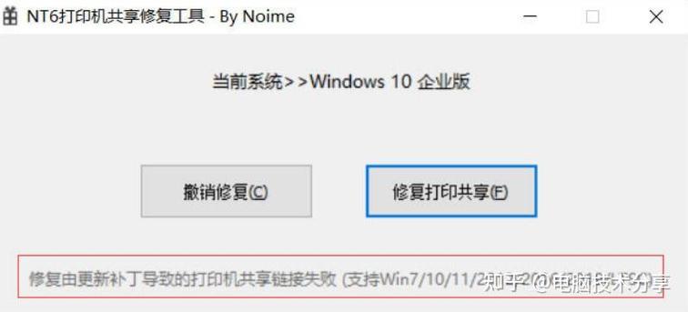 win10无法搜索共享打印机截图