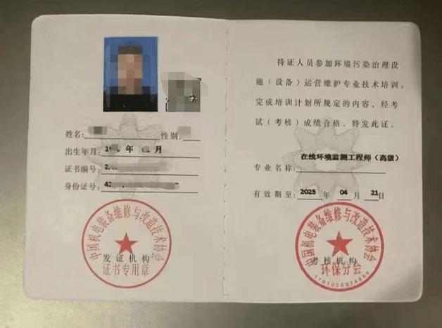 环境工程师证报考条件图标
