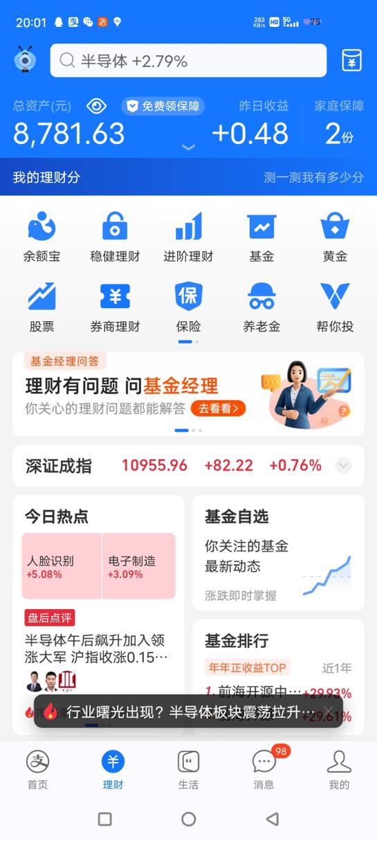 最大的货币基金