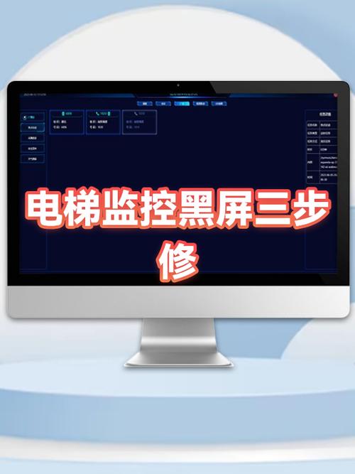 监控室大屏幕黑屏是什么原因