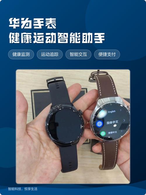 华为手表远程关机还能远程开机吗游戏截图