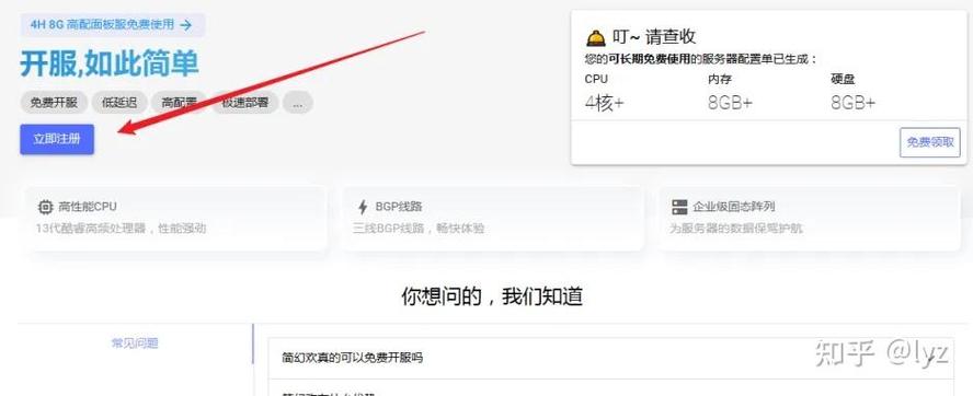 我的世界联机延迟高