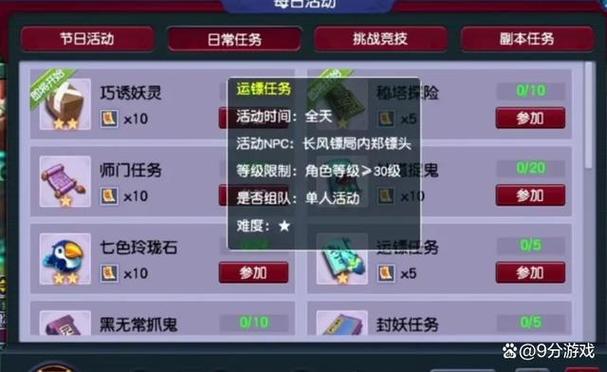 梦幻西游怎么快速刷储备金