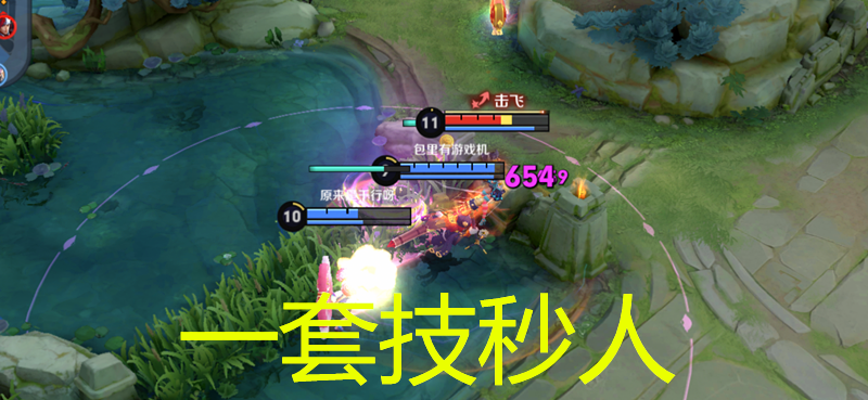 王昭君一技能减速还是击飞缩略图