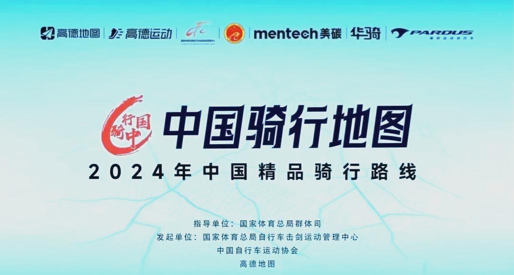 中国骑行网