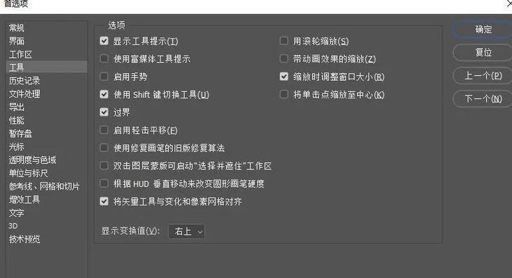 ps卡顿不流畅是什么原因缩略图