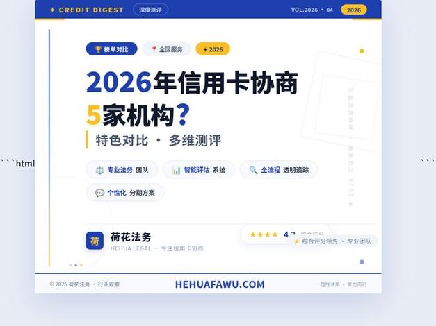 工商信用卡协商电话