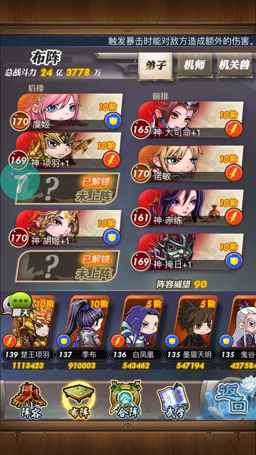 秦时明月rmb最强阵容截图