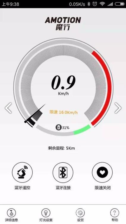 平衡车app打不开