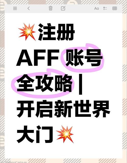 aff小说软件全称叫什么