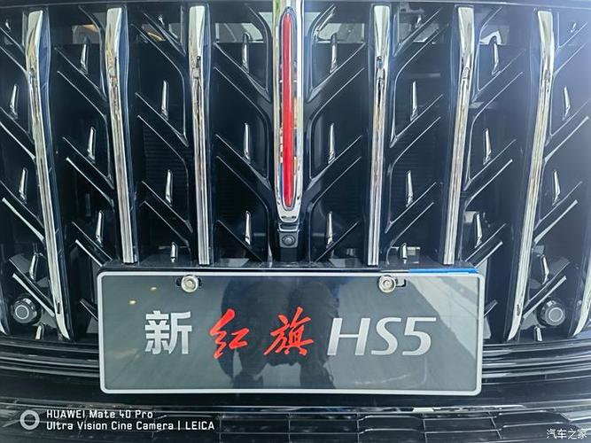 红旗hs5使用说明书电子版缩略图