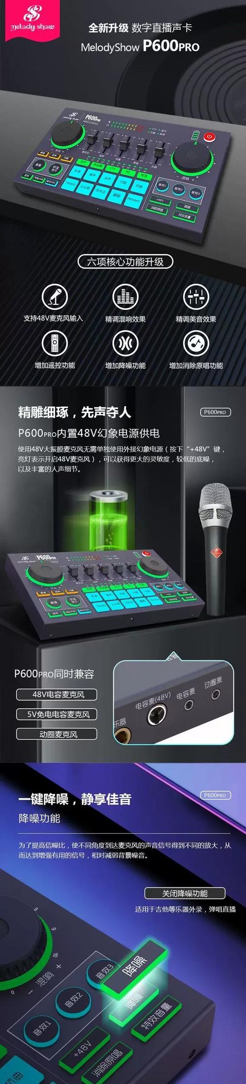用快手直播一套音响加话筒多少钱?