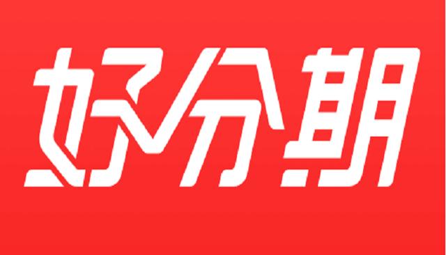 好分期会员