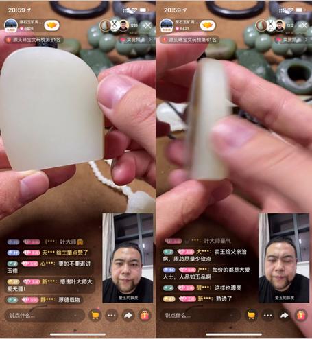 直播间卖收藏品的套路