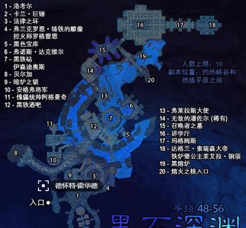 黑石深渊竞技场脱战点