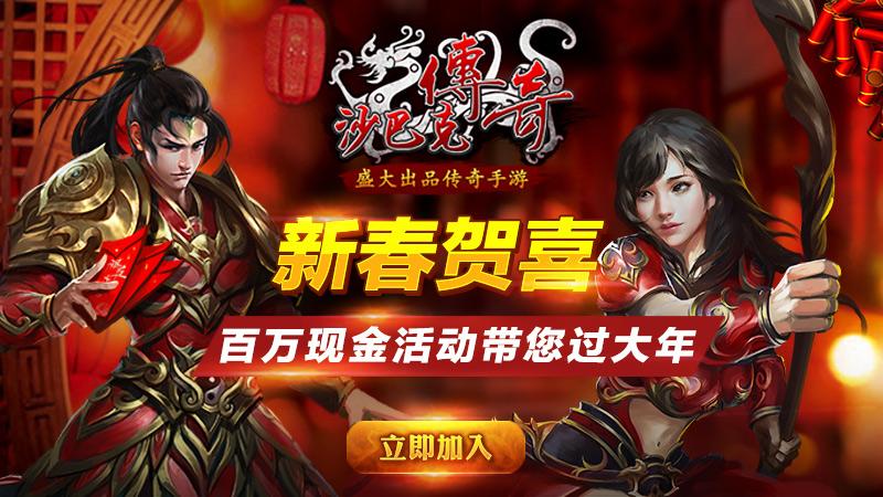 沙巴克盛大红包怎么领