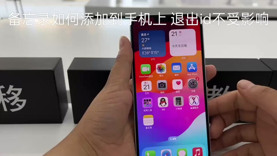 苹果新机登录id后一直缓冲