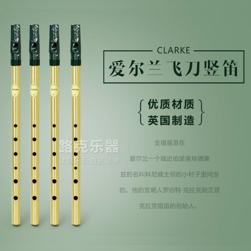 横笛竖笛的区别截图
