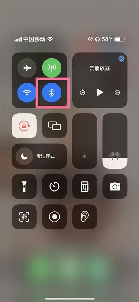 苹果蓝牙手机怎么配对截图