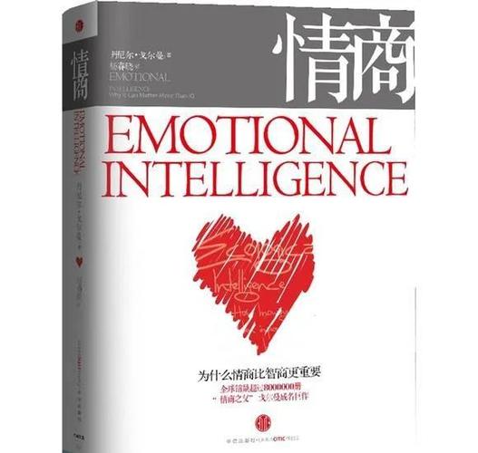 情商低的人怎么提高情商