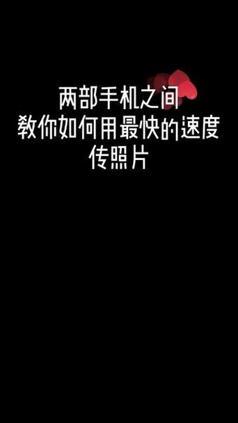 手机如何互传照片相册图标