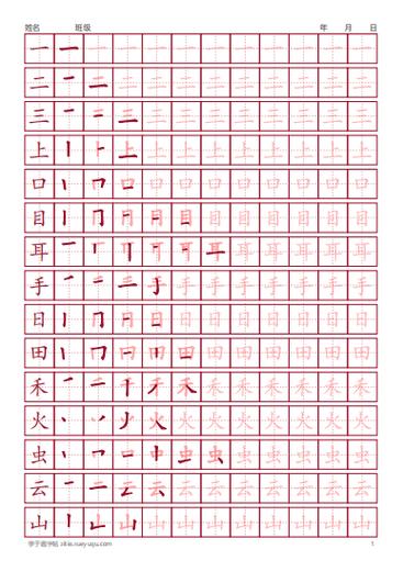 字帖生成器在线截图