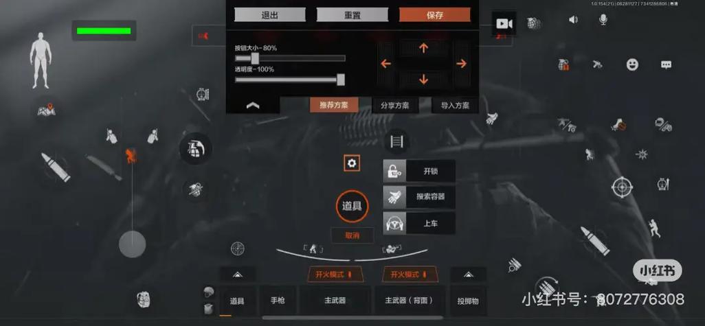 暗区突围电脑版使用教程