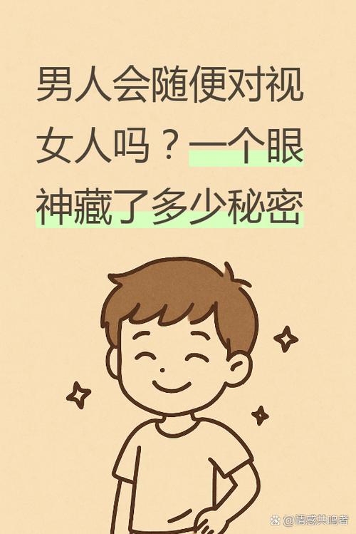 男人会随便骚扰女人吗