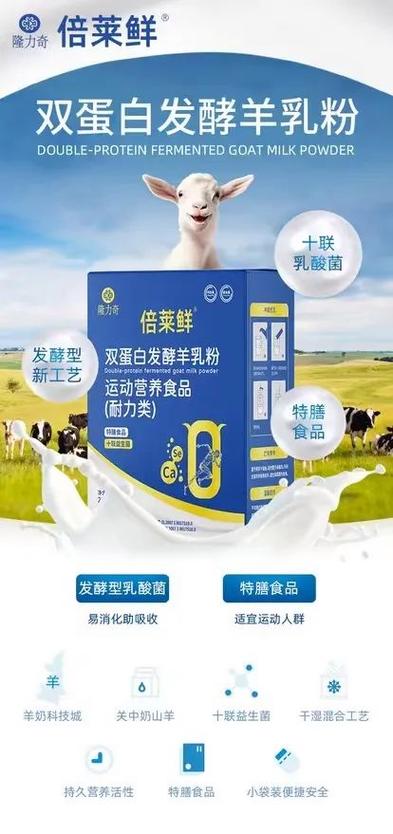 羊奶粉哪个品牌最好最安全缩略图