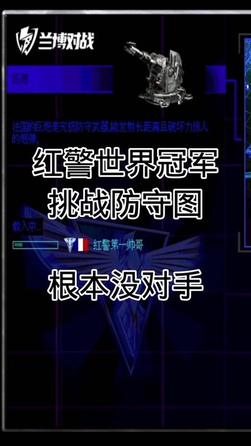 红色警戒兵怎么蹲下截图