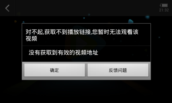 离线看不了腾讯缓存后的视频
