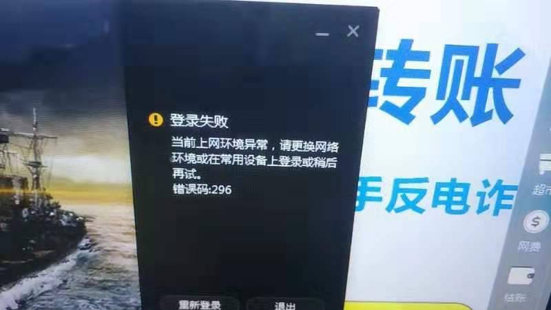 wegame无法运行图标